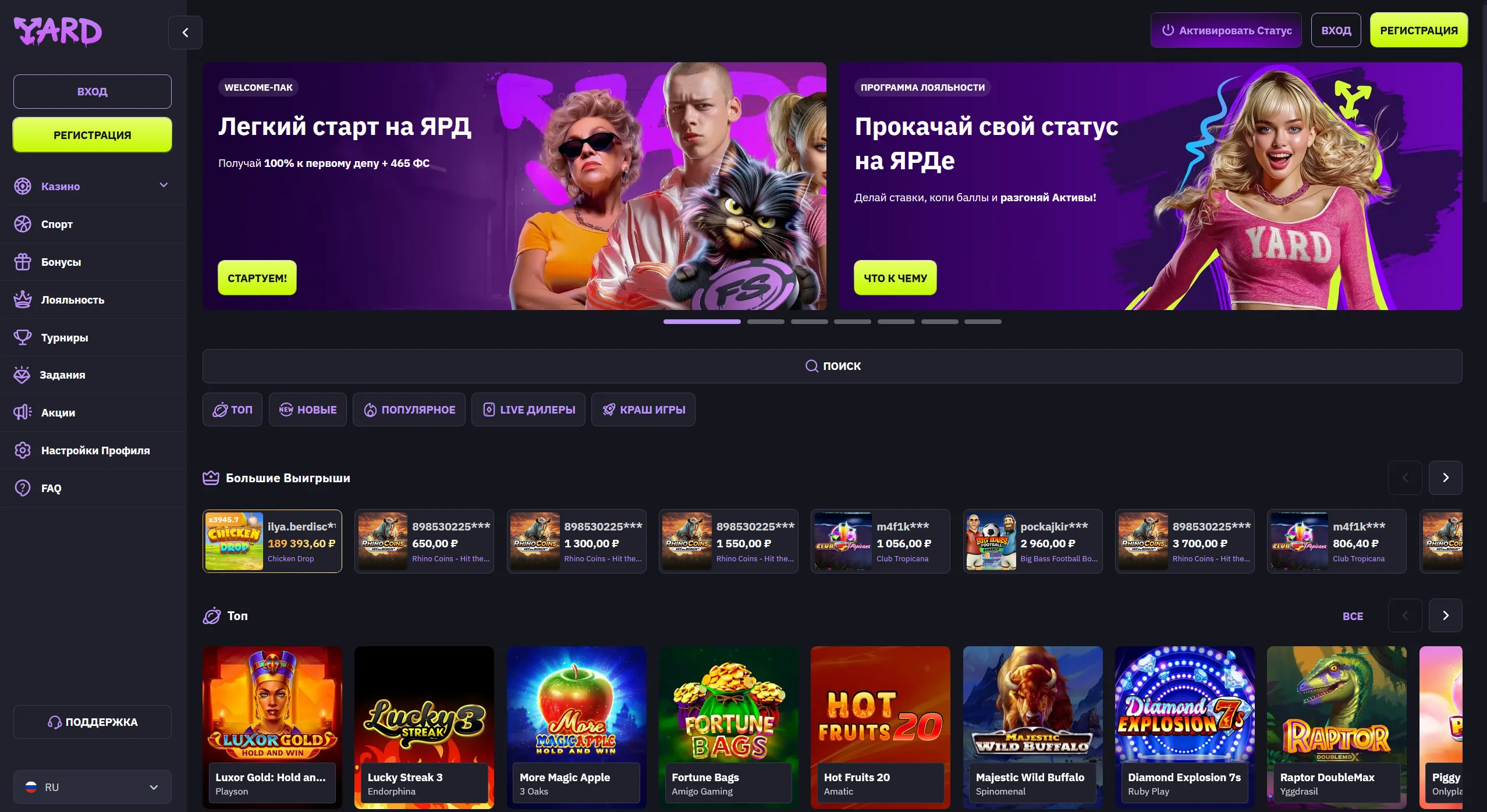 Ярд Казино app — мобильный интерфейс на смартфоне